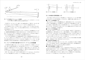 【中古】 望遠鏡発達史 上/誠文堂新光社/吉田正太郎 2025年最新】Yahoo!オークション -吉田正太郎の中古品・新品・未